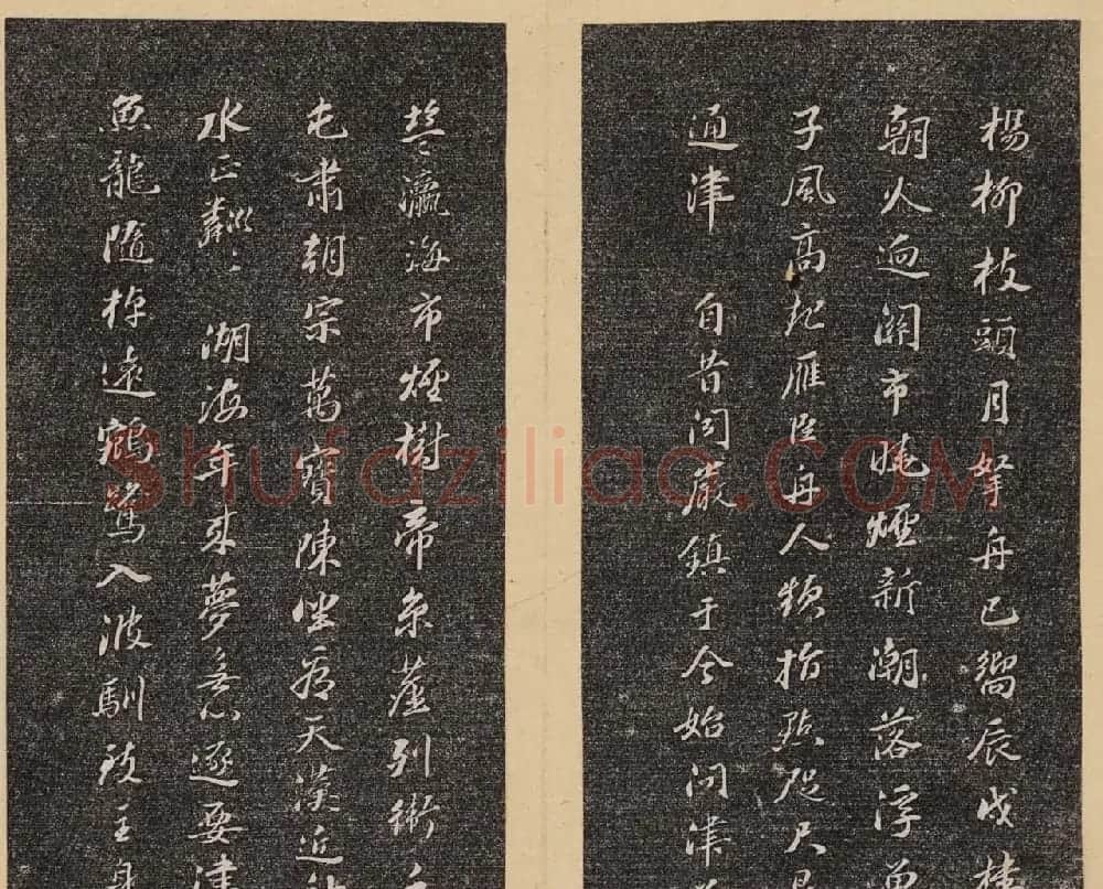 哈佛大学汉和图书馆藏《倦舫法帖》第七册 | 书法碑帖