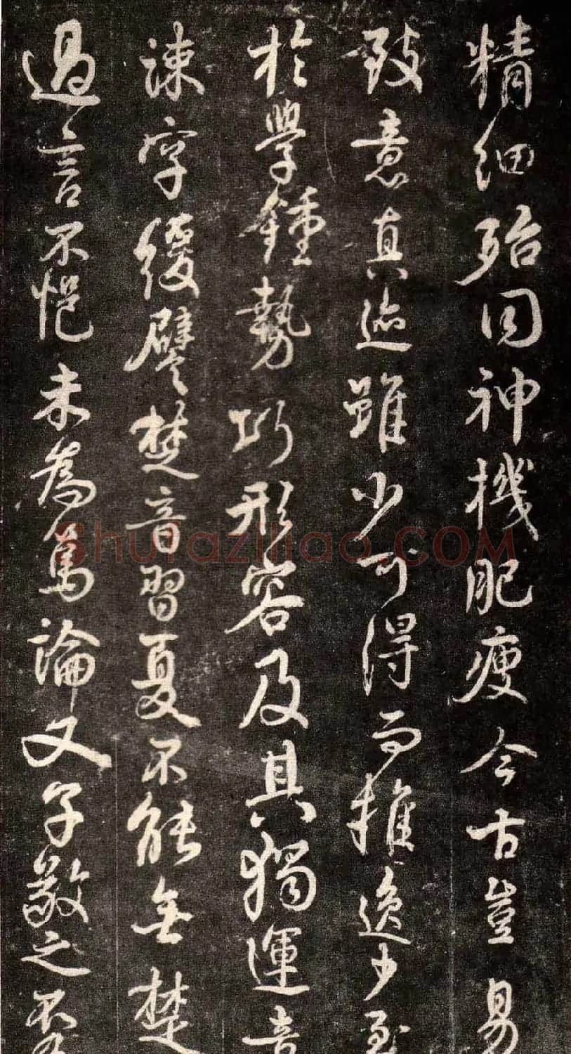 颜真卿行书欣赏《述张长史笔法十二意》 | 书法名家作品鉴赏