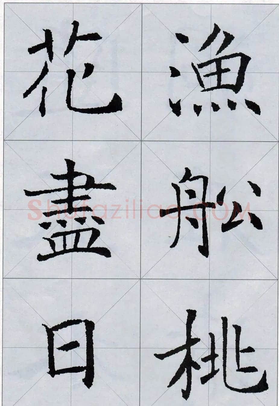 褚遂良书法字帖欣赏《楷书唐诗十五首》 | 软笔楷书字帖