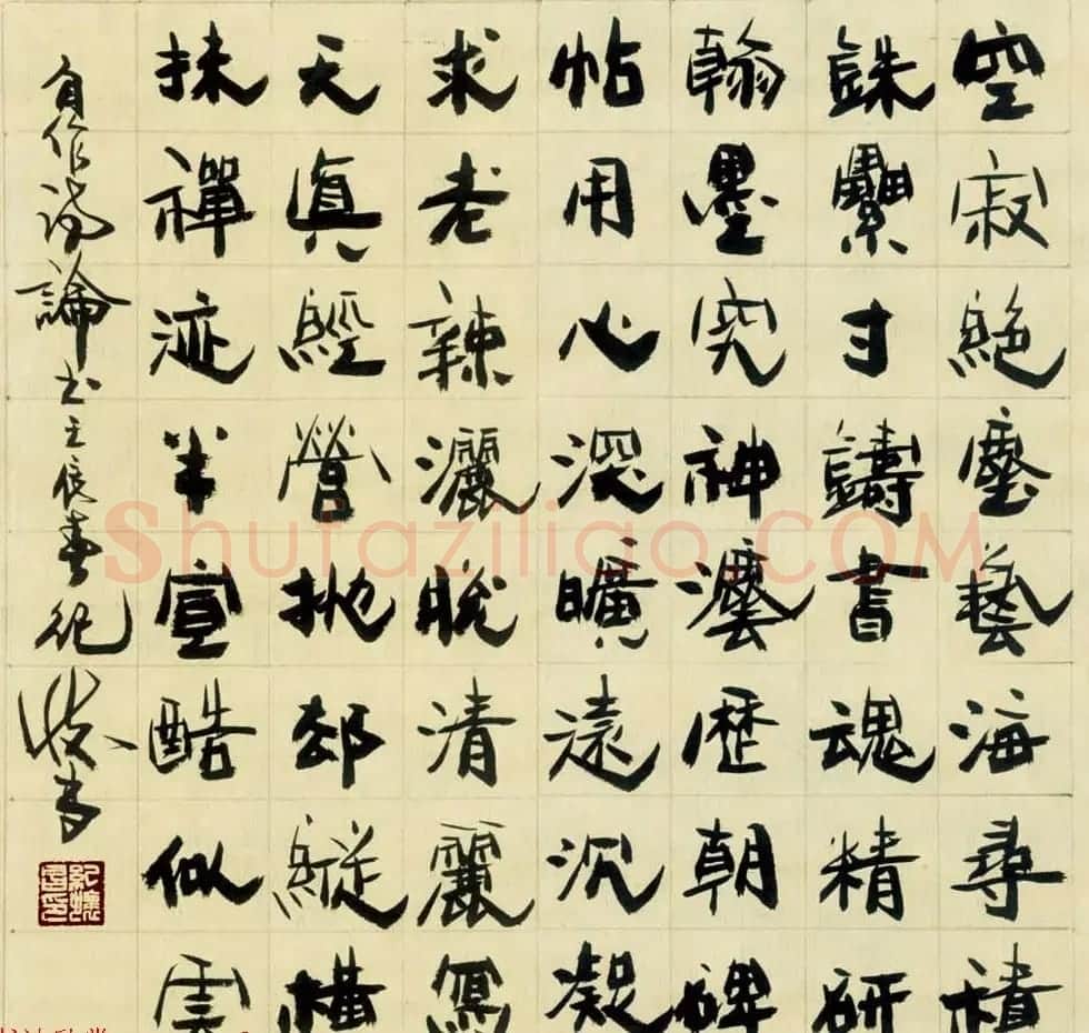 纪怀昌独创变体隶书作品欣赏 | 书法作品赏析