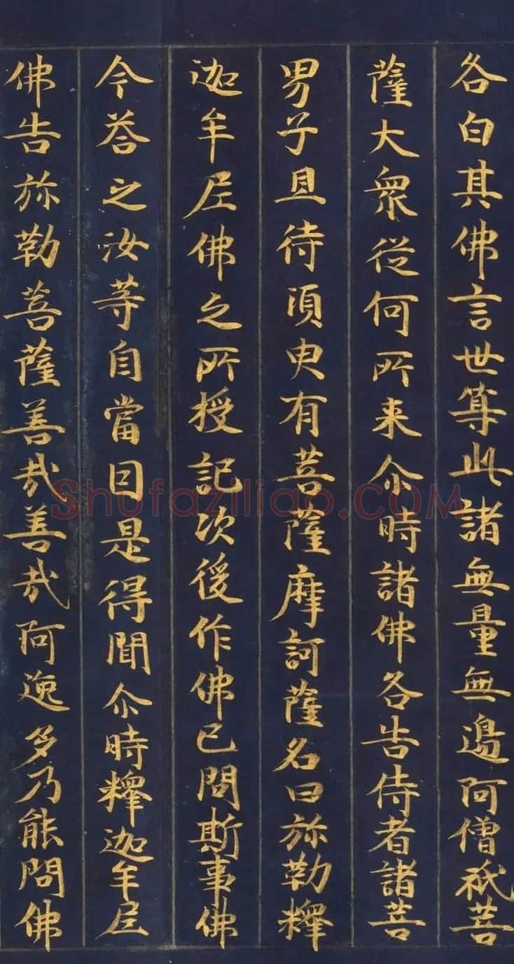 日本金书手卷《妙法莲华经从地涌出品第十五》 | 名家书法作品赏析
