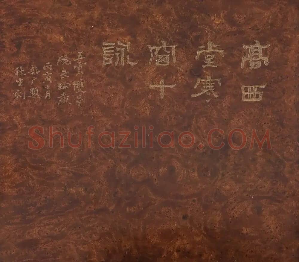 清代高翔书画小品《寒窗十咏》 | 传世书法作品赏析