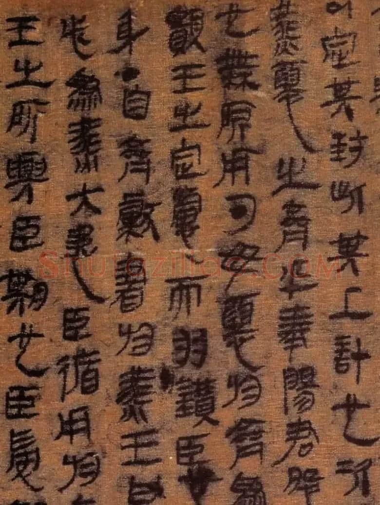 马王堆汉墓帛书欣赏《战国策纵横家书》 | 书法作品赏析