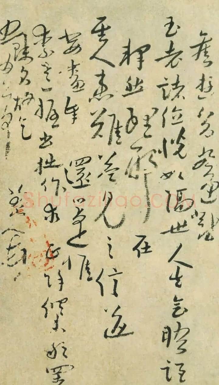 八大山人手札欣赏 | 名家书法作品精选