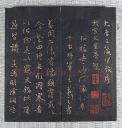 北宋拓唐集王圣教序 | 故宫铭刻类藏品