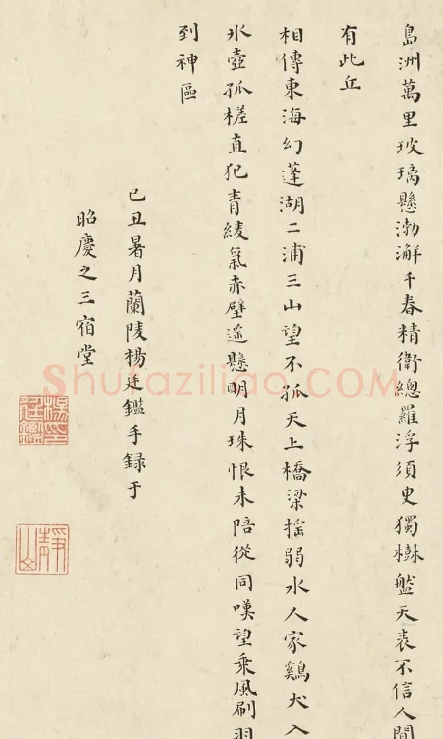 明末状元杨廷鉴小楷《海市记》 | 书法名家作品鉴赏