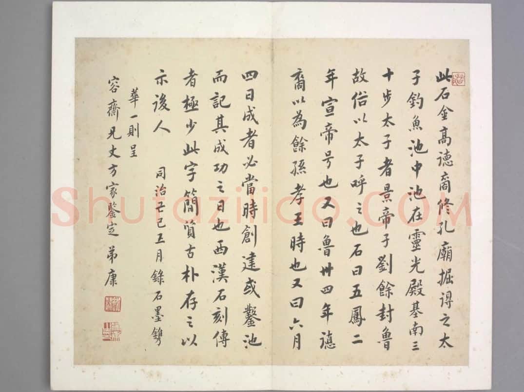 鲁孝王刻石 | 故宫铭刻类藏品
