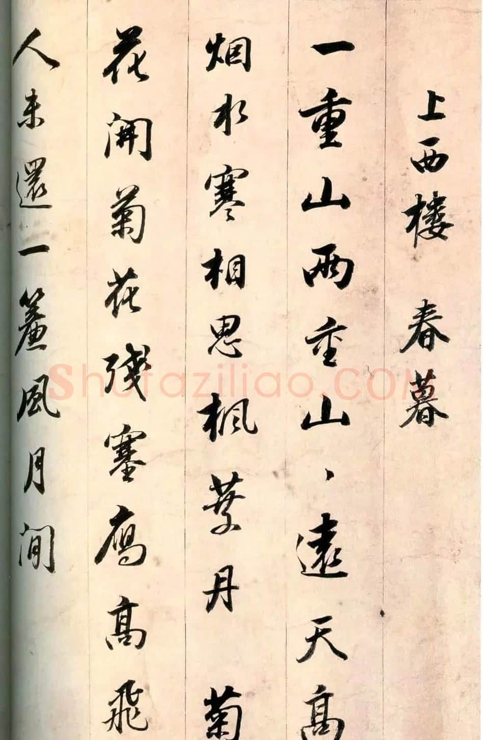 明代董其昌行书作品欣赏宋词手卷 | 名家书法作品精选