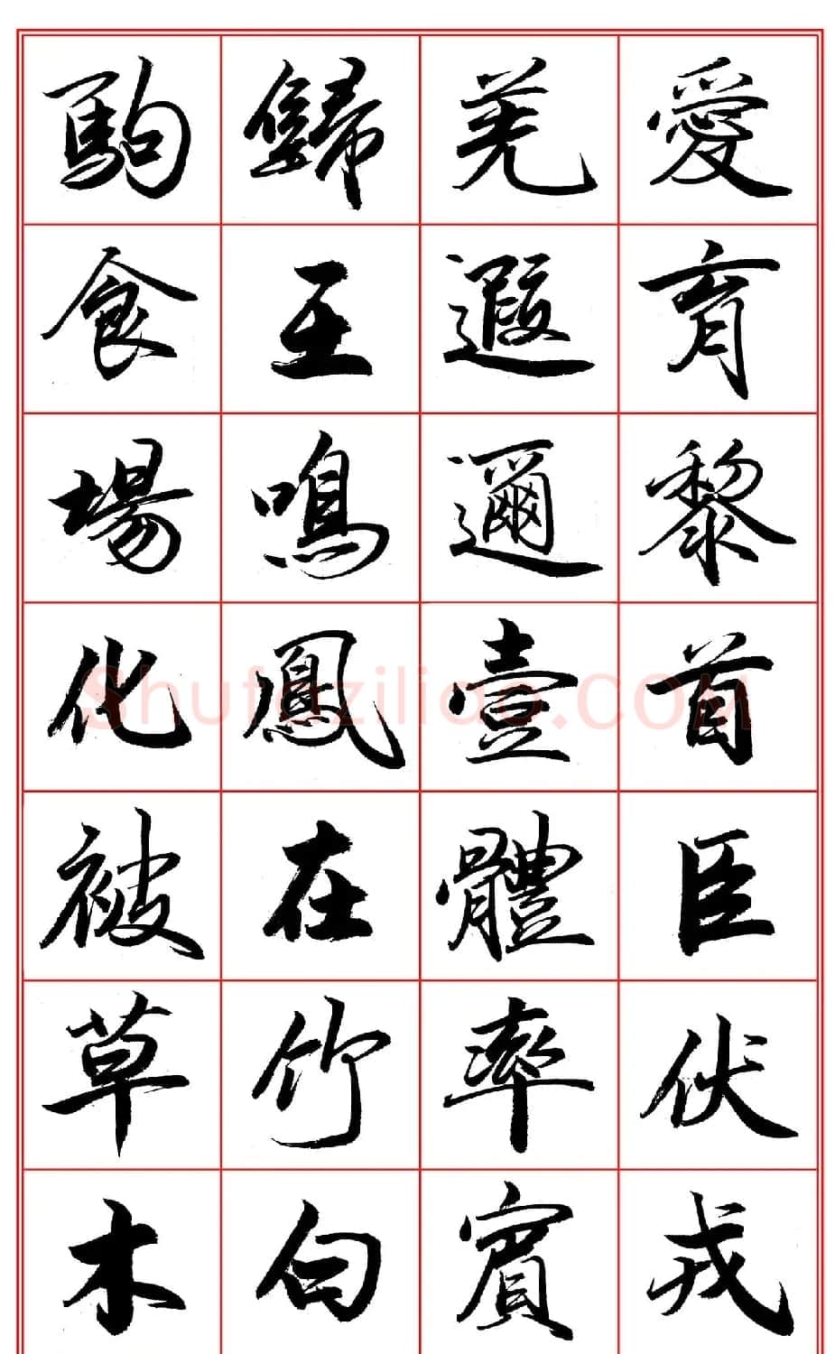 范笑歌行楷《千字文》欣赏 | 软笔行书字帖