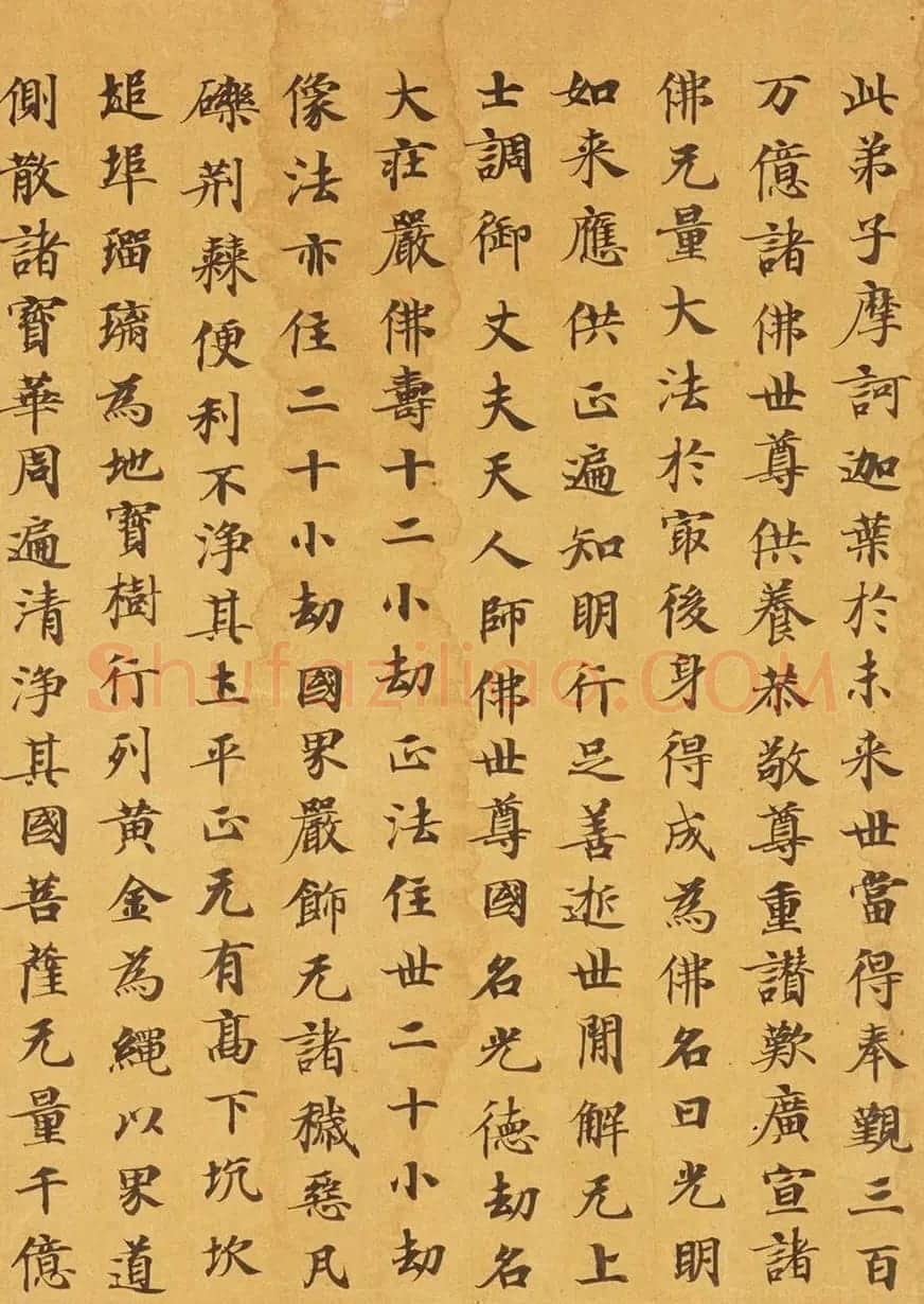 唐代马元礼小楷《妙法莲华经卷第三》 | 敦煌写经鉴赏