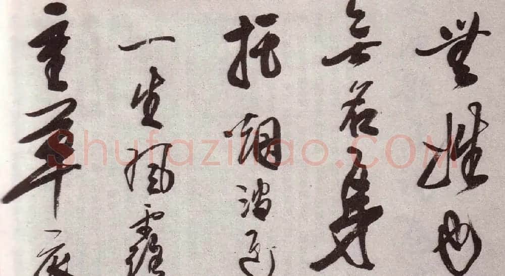 “金陵八家”之首龚贤书法欣赏 | 书法作品赏析