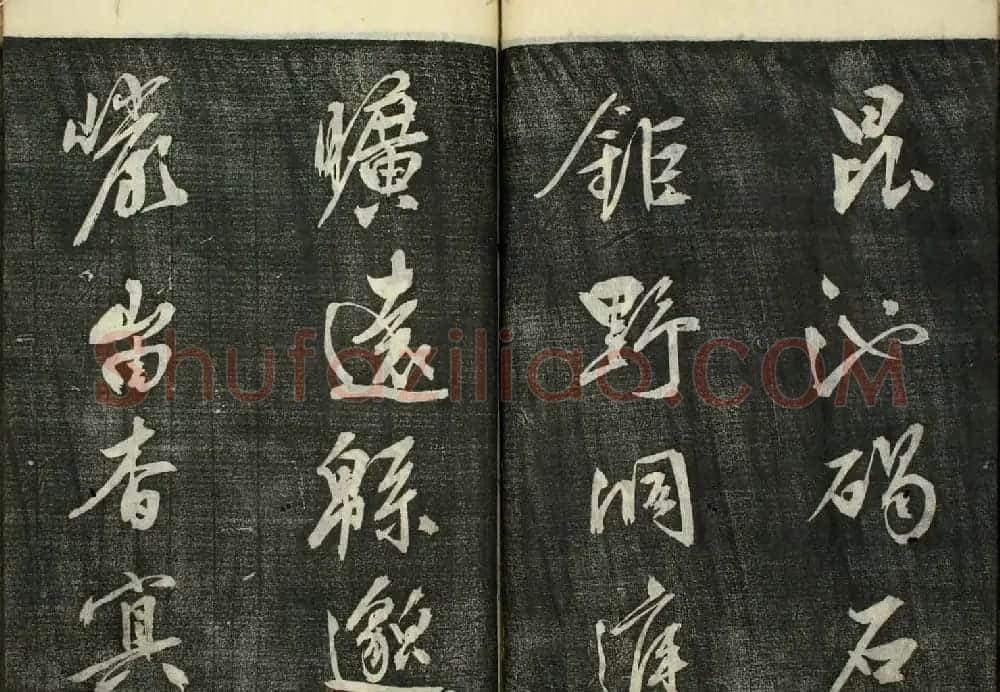 日本广泽滕慎行书字帖欣赏《千字文》 | 毛笔行书字帖