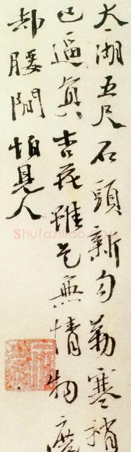 徐渭书法题款欣赏 | 书法名家作品欣赏