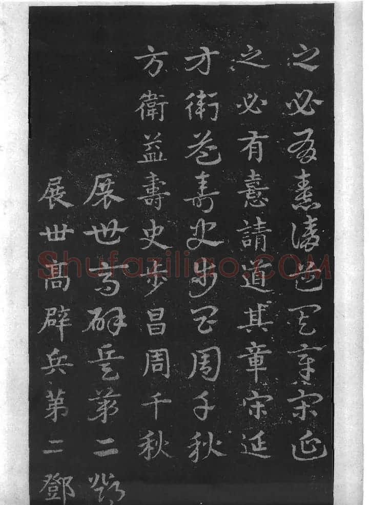 皇象书法急就章明拓松江本 | 书法碑帖