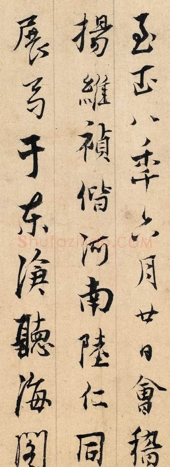 元代杨维桢行书题跋《邓文原临急就章》 | 毛笔书法作品