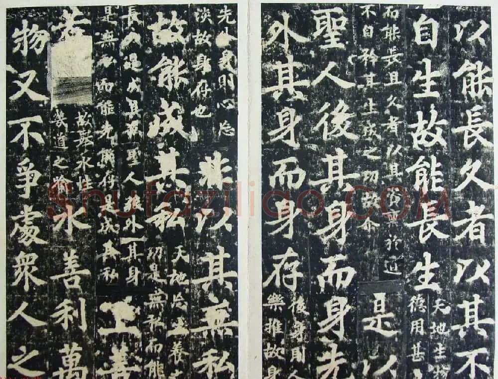 玄宗皇帝李隆基御注御书《道德经》拓本 | 书法碑帖