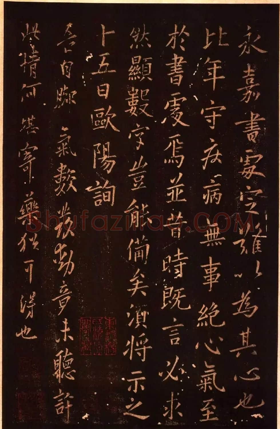 太清楼帖 故宫博物院藏杨氏海源阁宋拓本 | 书法碑帖