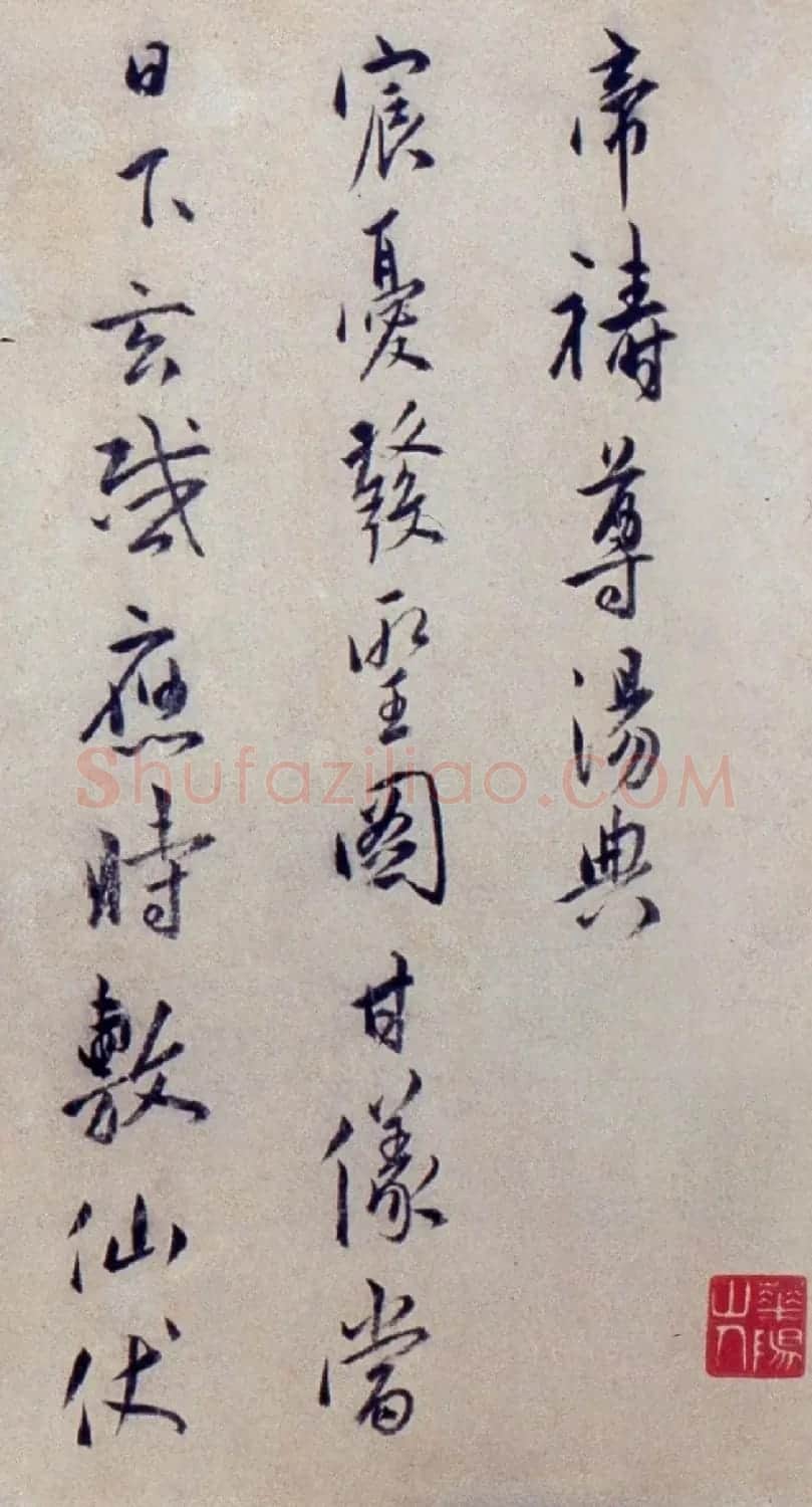 明代