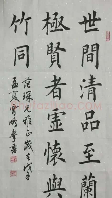 荆霄鹏楷书作品欣赏 | 书法作品鉴赏