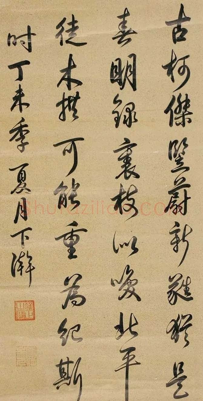 清世宗雍正皇帝书法墨迹欣赏 | 名家书法作品精选