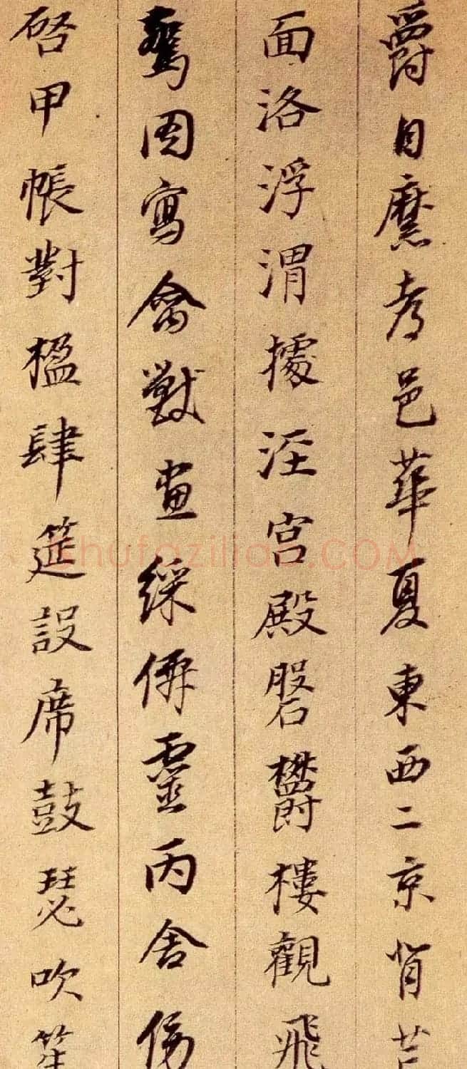 董其昌行书作品《千字文》（南京藏） | 毛笔行书字帖