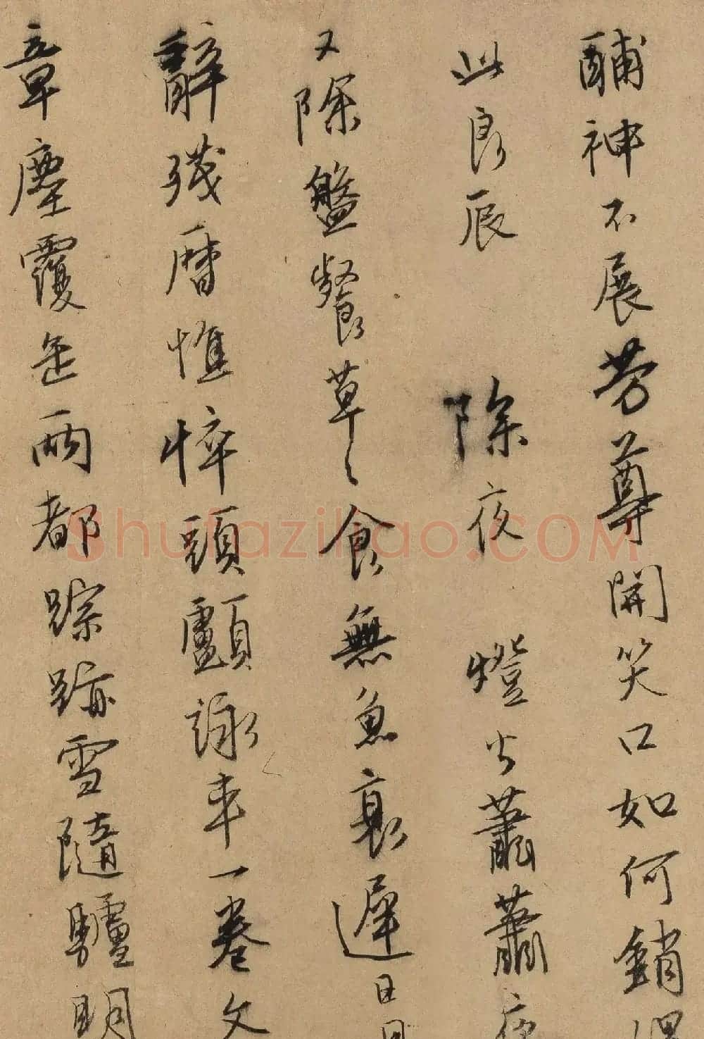 唐寅行书自书诗稿《唐六如自书诗卷》 | 书法长卷