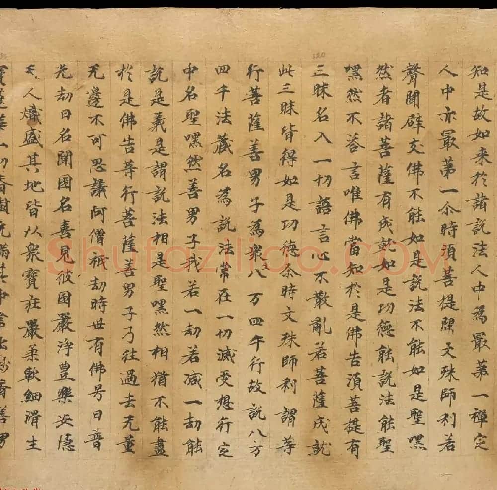 敦煌书法文献赏析《思益梵天所问经卷第三》俄藏 | 敦煌写经精选
