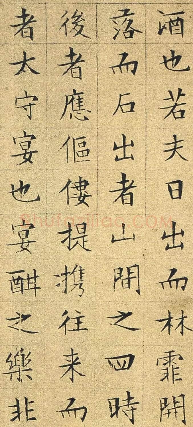文徵明82岁小楷墨迹《醉翁亭记》 | 书法名家作品欣赏