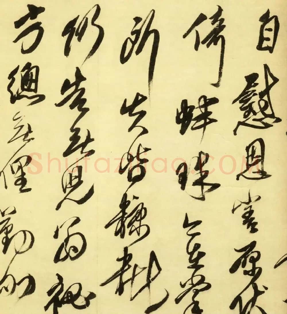 傅山行草书作品《五言古诗卷》 | 软笔草书字帖