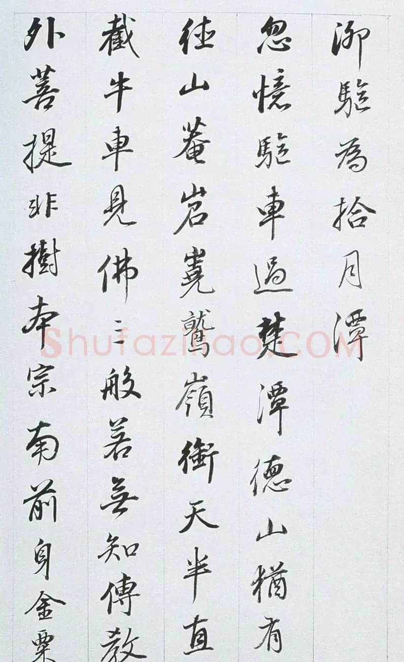 董其昌行书作品欣赏《余峰尖论交云雨》 | 名家书法作品精选