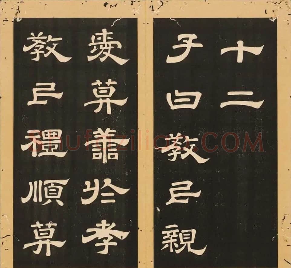 李隆基隶书《石台孝经》6-10册 美国馆藏 | 毛笔隶书字帖