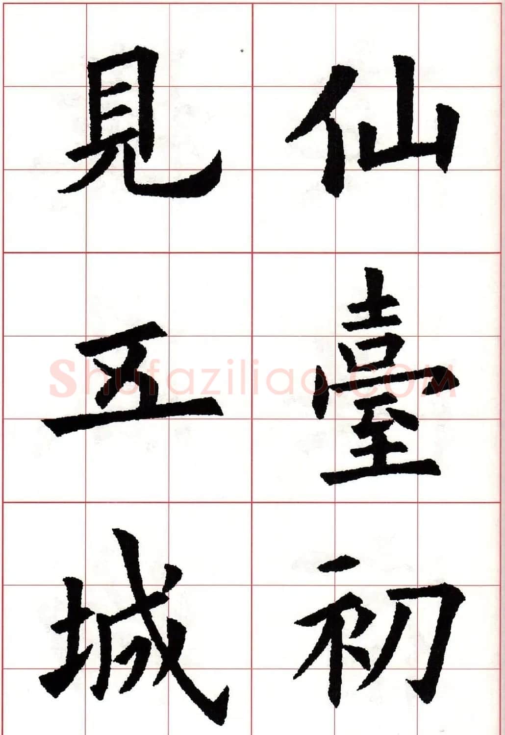 欧楷字帖《欧阳询书法集字七言律诗七首》 | 毛笔楷书字帖