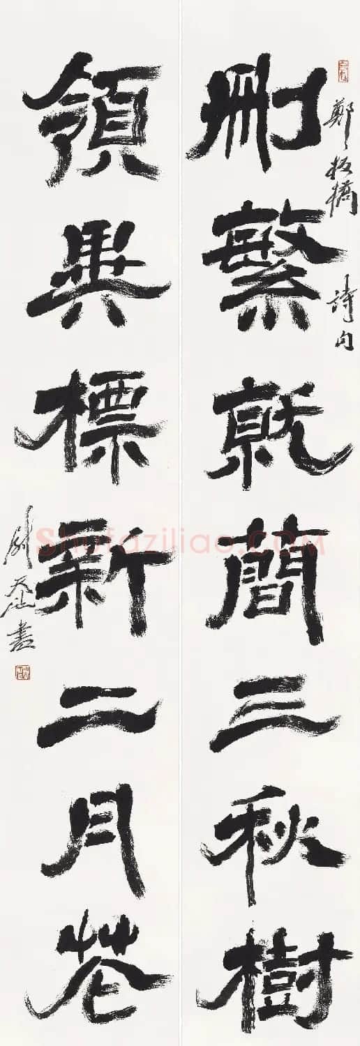 尉天池书法馆馆藏作品欣赏 | 软笔书法作品
