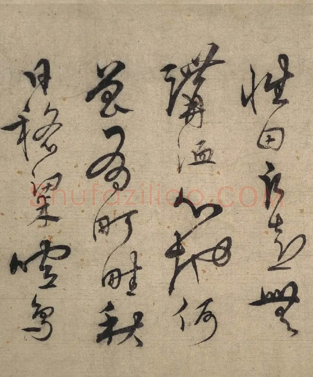 宋克草书七言律诗《闲居诗》 | 书法名家作品鉴赏