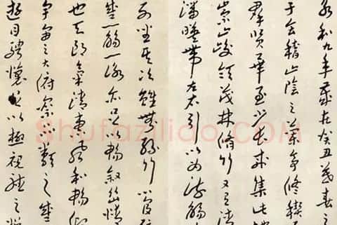 周昌谷书法草书作品《兰亭序》 | 兰亭集序