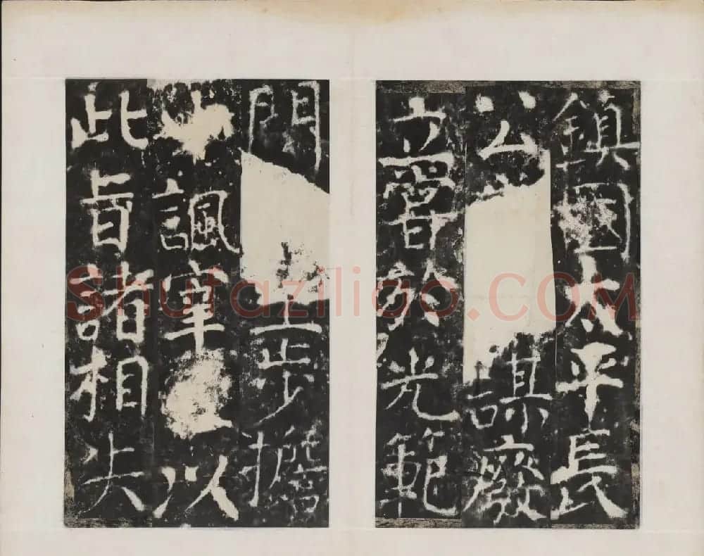 颜真卿书法欣赏《广平文贞公宋璟神道碑》 | 书法名家作品欣赏