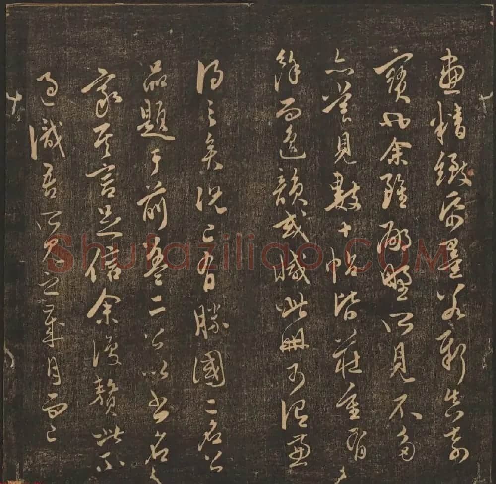 法帖欣赏《郁冈斋墨妙》卷九卷十合辑 哈佛大学藏本 | 书法碑帖