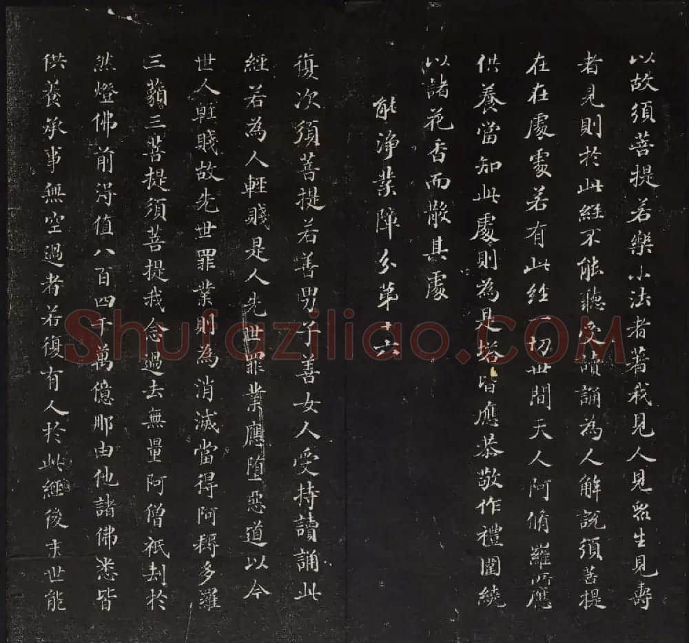 御鉴题签董其昌真迹《金刚般若波罗蜜经》 | 书法碑帖