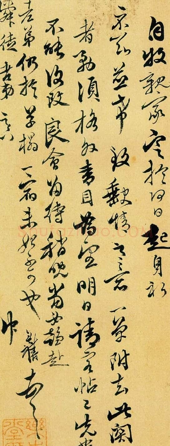 清朝南安知府陈奕禧信札欣赏 | 名家书法作品赏析