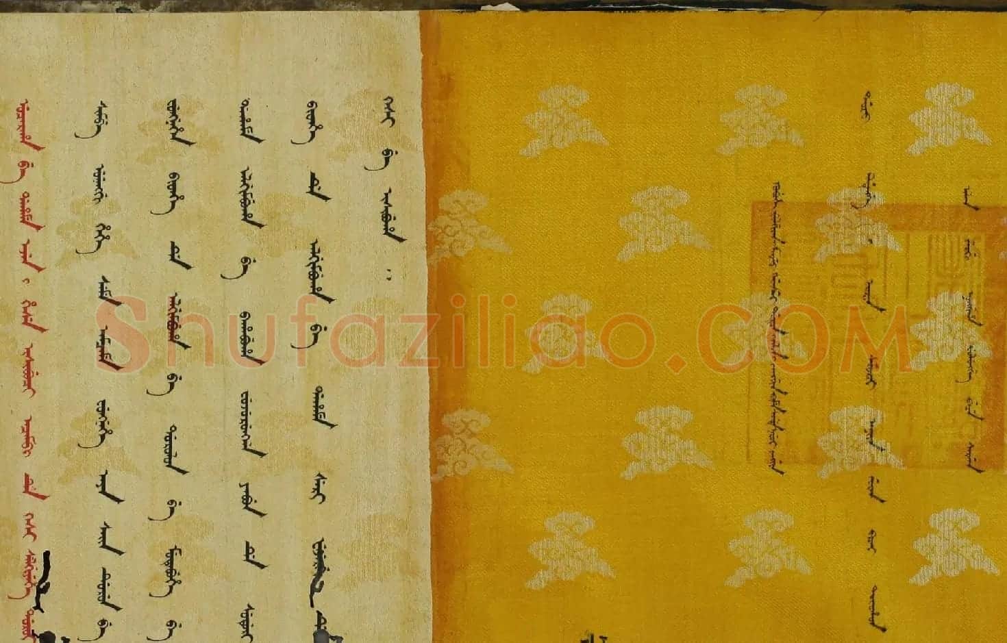 道光皇帝赐富隆额本身妻室诰命楷书+满文 | 书法名家作品鉴赏