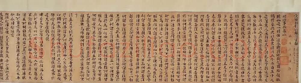 楷书长卷欣赏《须真天子经卷》 | 书法长卷