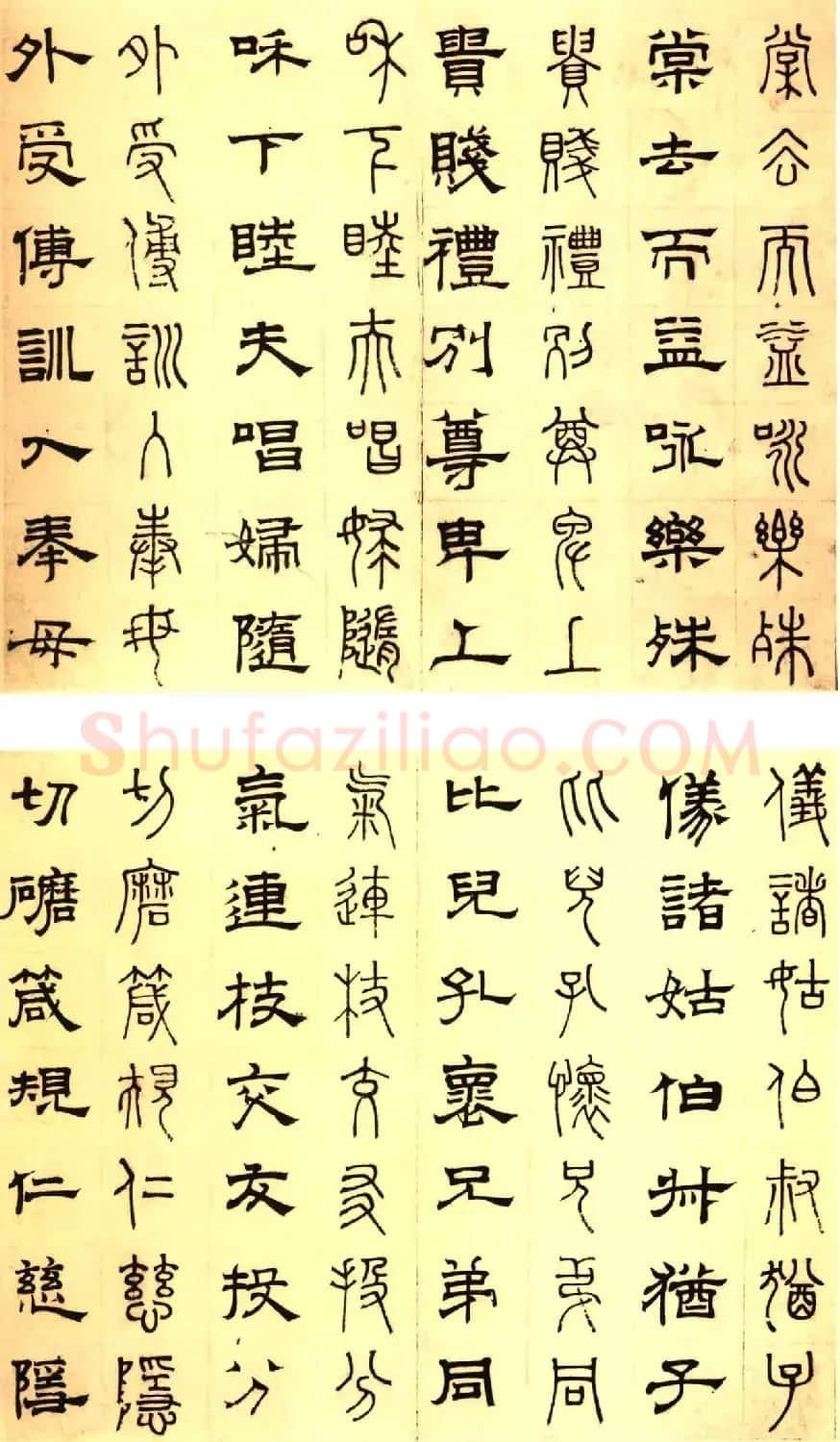 元代俞和48岁书《篆隶千字文册》 | 软笔篆书字帖