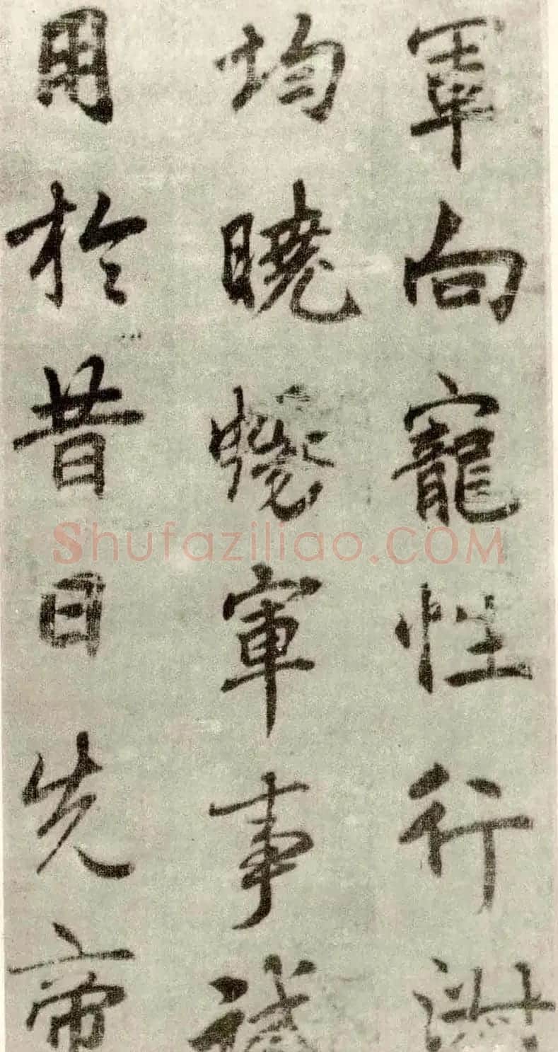 李邕书法行书墨迹《出师表》 | 书法碑帖