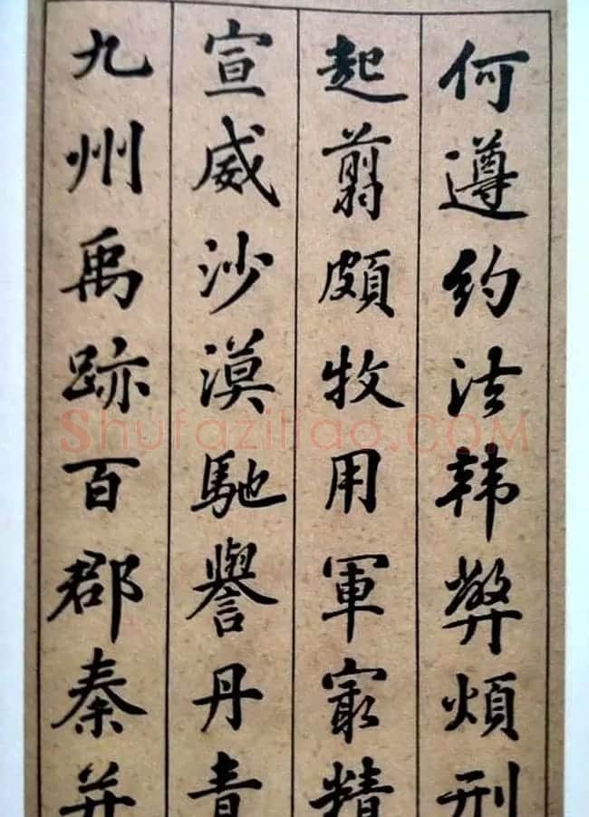 状元张謇行书欣赏《千字文》 | 书法作品赏析