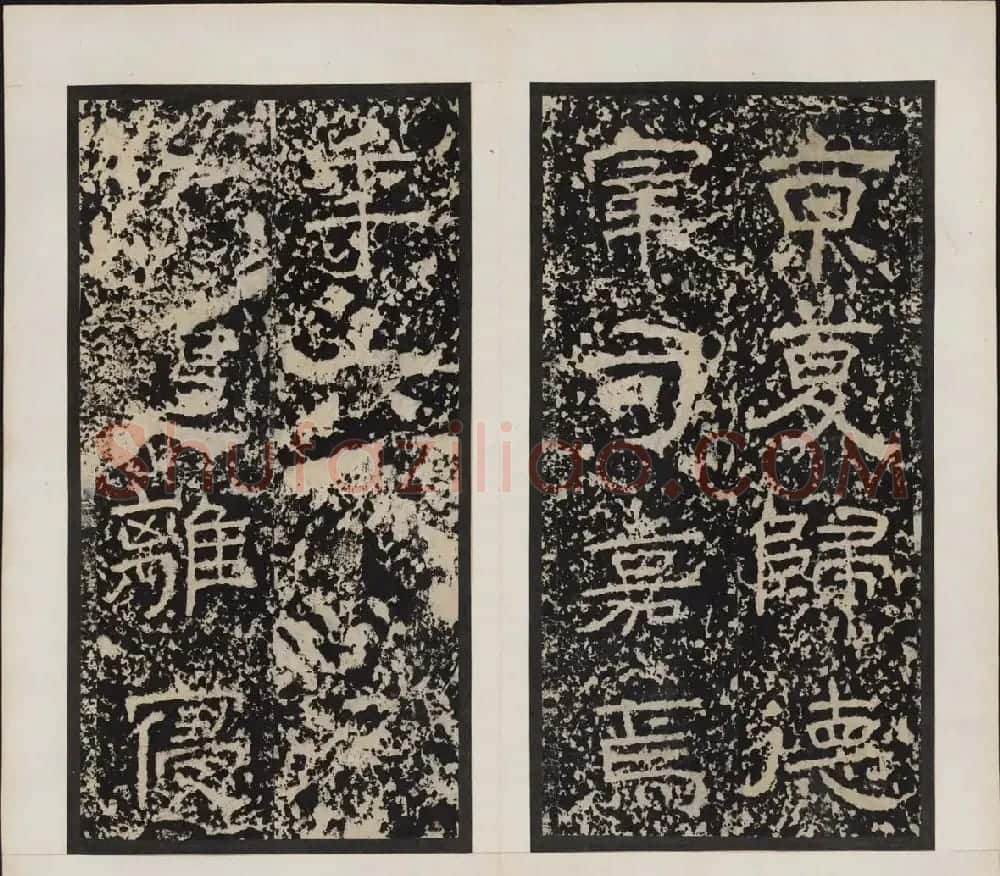 汉刻名碑隶书《尹宙碑》清拓本 | 书法碑帖