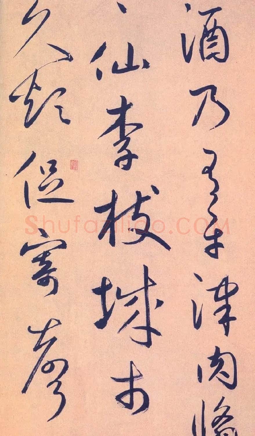 鲜于枢行草书《王安石杂诗卷》 | 书法碑帖