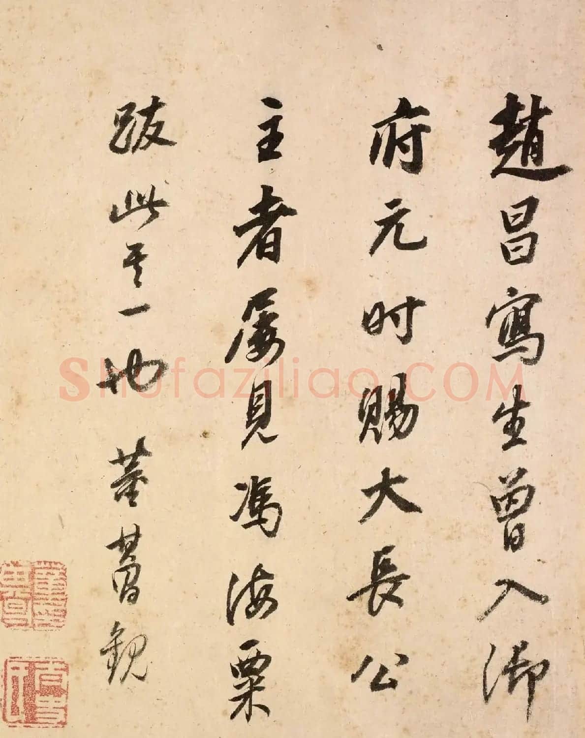 董其昌书法题跋赵昌写生蛱蝶图 | 名家书法作品精选