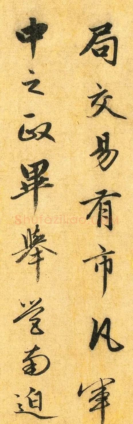 赵孟頫行书《明肃楼记》卷 | 书法长卷