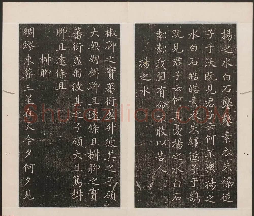 刘园集帖第17卷《一经堂藏帖》 | 书法碑帖