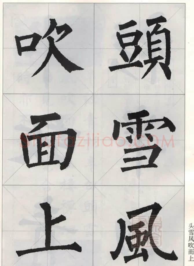 柳公权玄秘塔碑集字唐诗15首 | 软笔楷书字帖